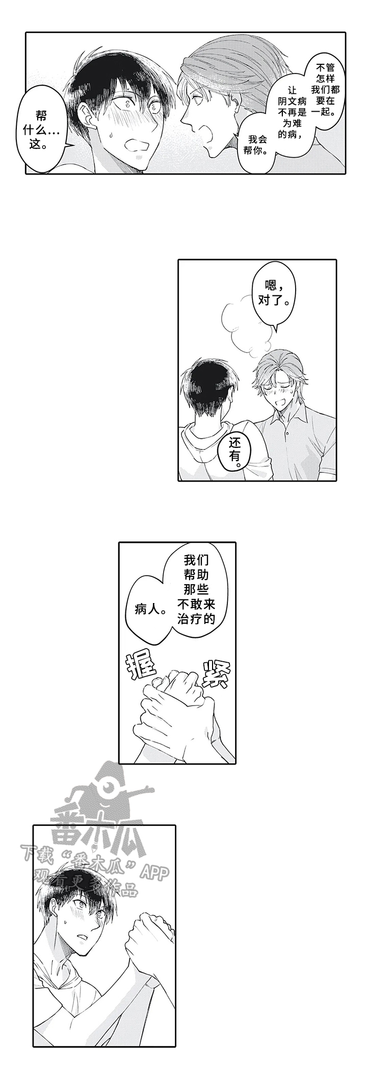 阴文言文漫画,第20章：需要1图