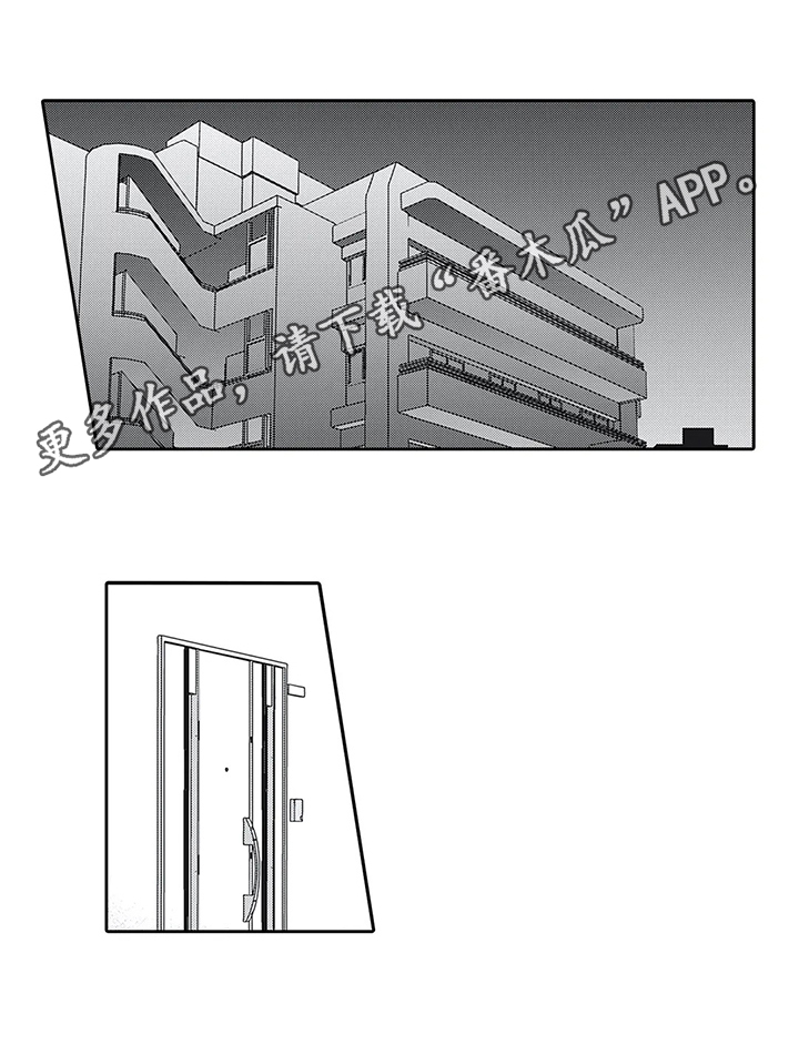 阴疗的手法视频漫画,第16章：被发现1图