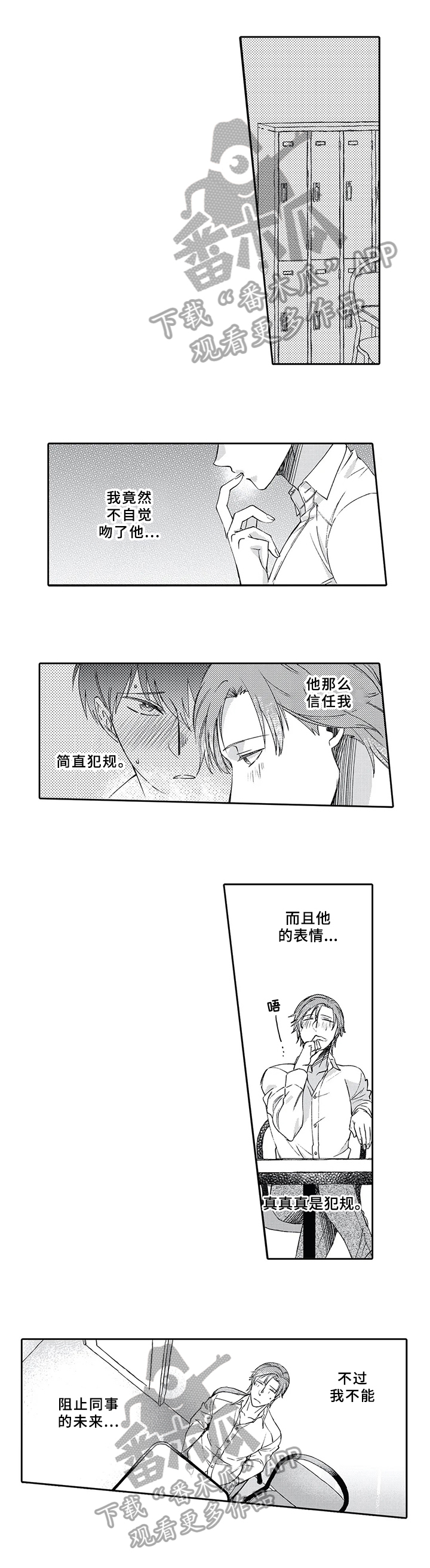 阴文言文漫画,第6章：朋友1图