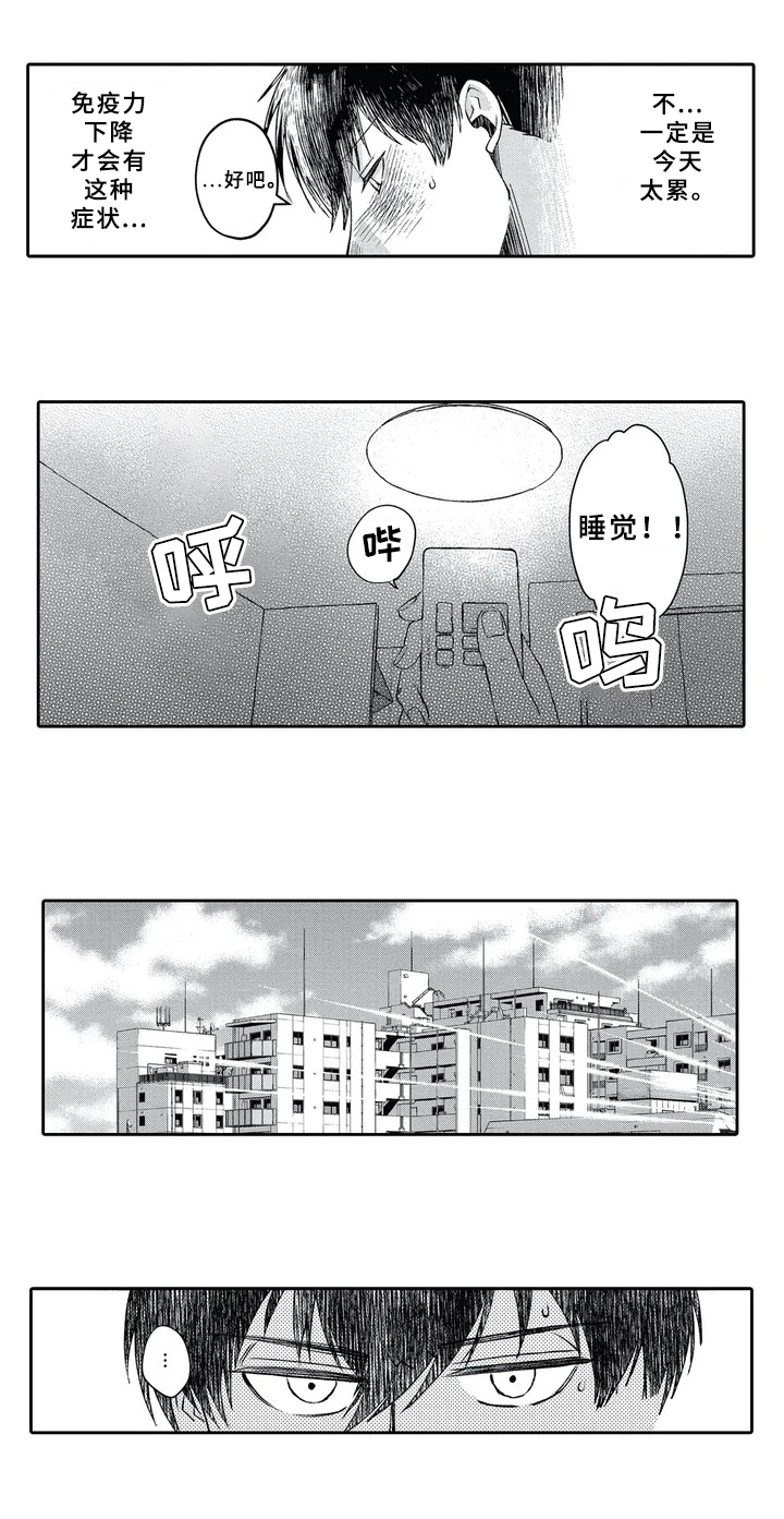 阴文藏书印特点漫画,第2章：症状1图