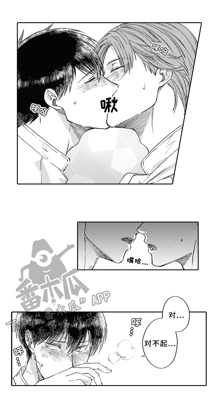 阴文是什么漫画,第7章：嫉妒2图