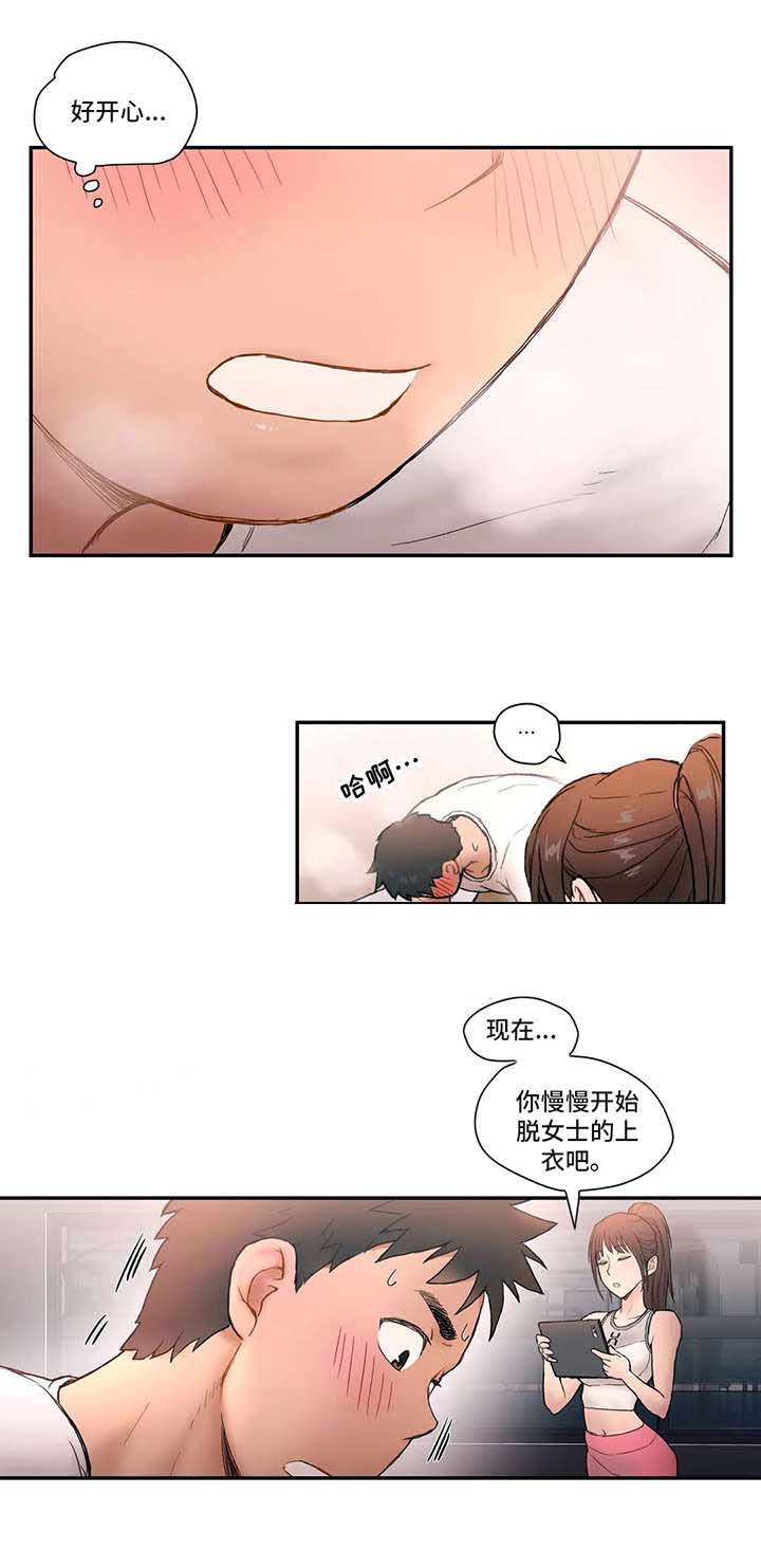 健身俱乐部加盟品牌排行榜漫画,第4话1图