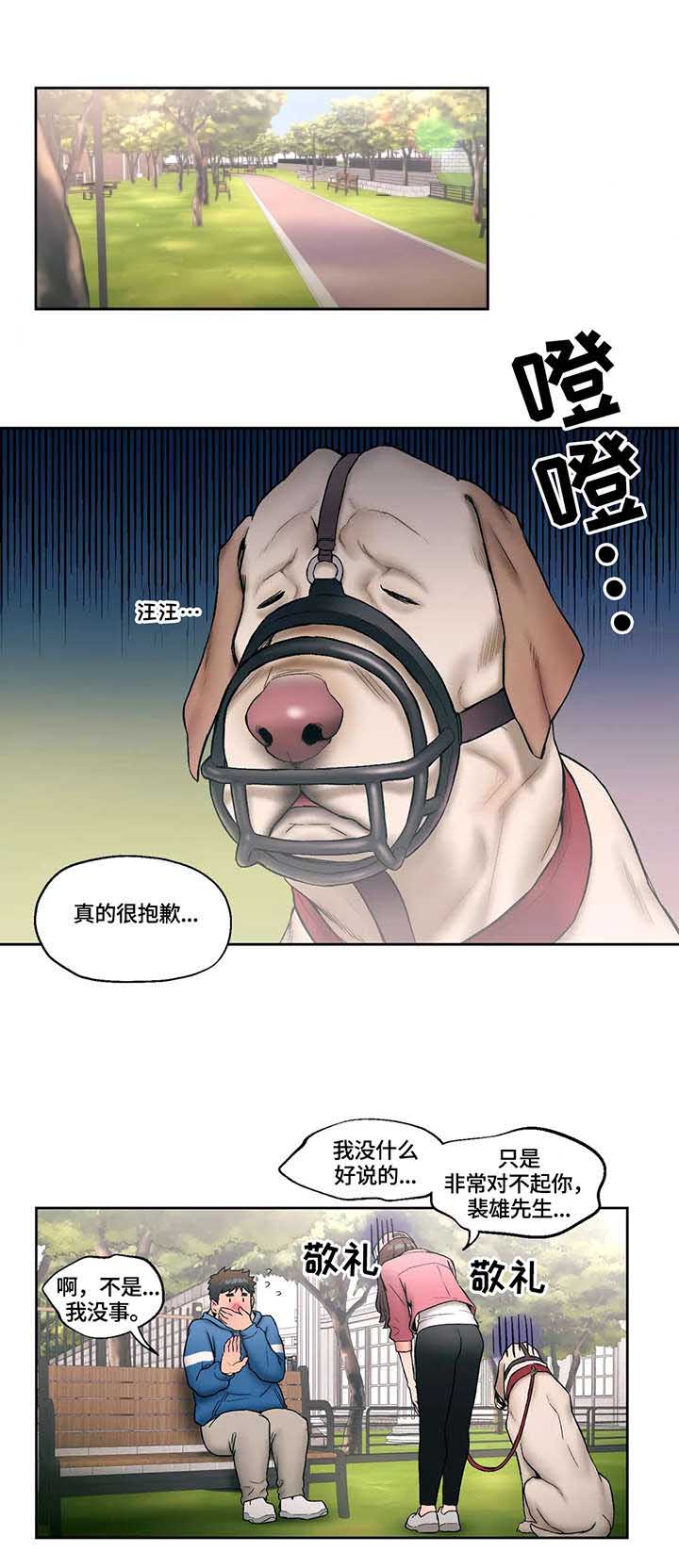 健身俱乐部加盟品牌排行榜漫画,第25话2图