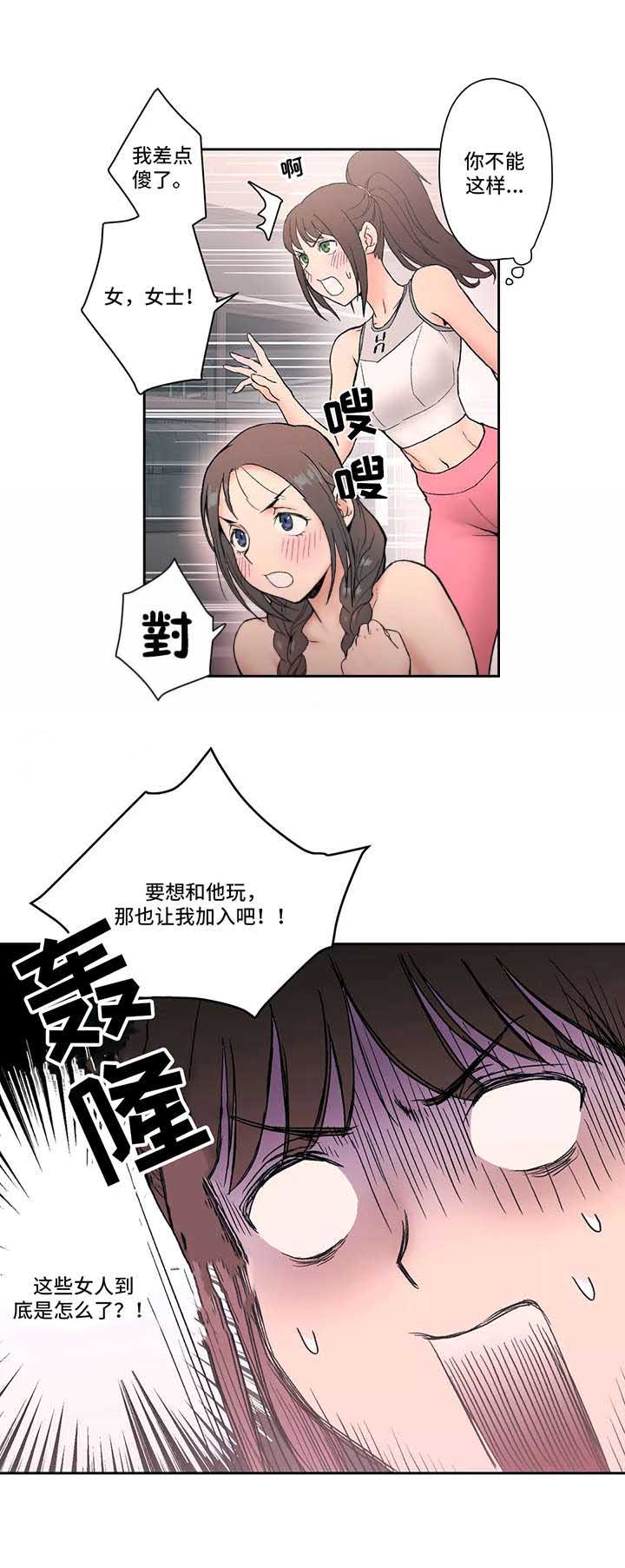 健身俱乐部加盟品牌排行榜漫画,第6话1图