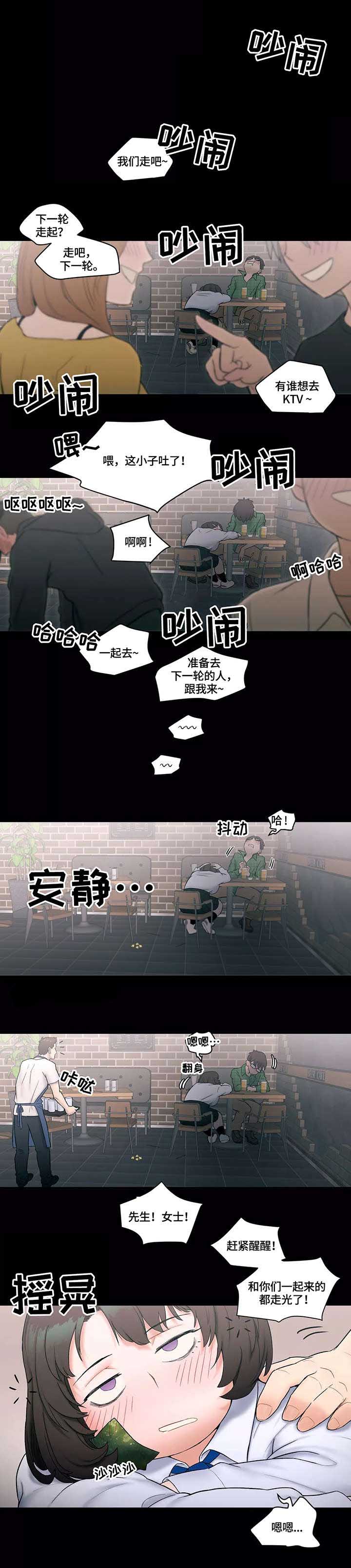 健身俱乐部加盟品牌排行榜漫画,第17话1图