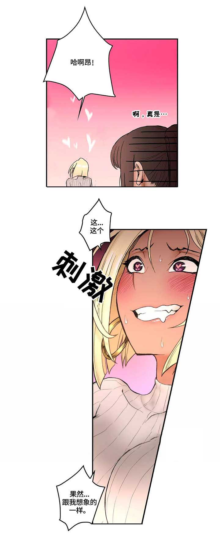 健身俱乐部加盟品牌排行榜漫画,第7话1图