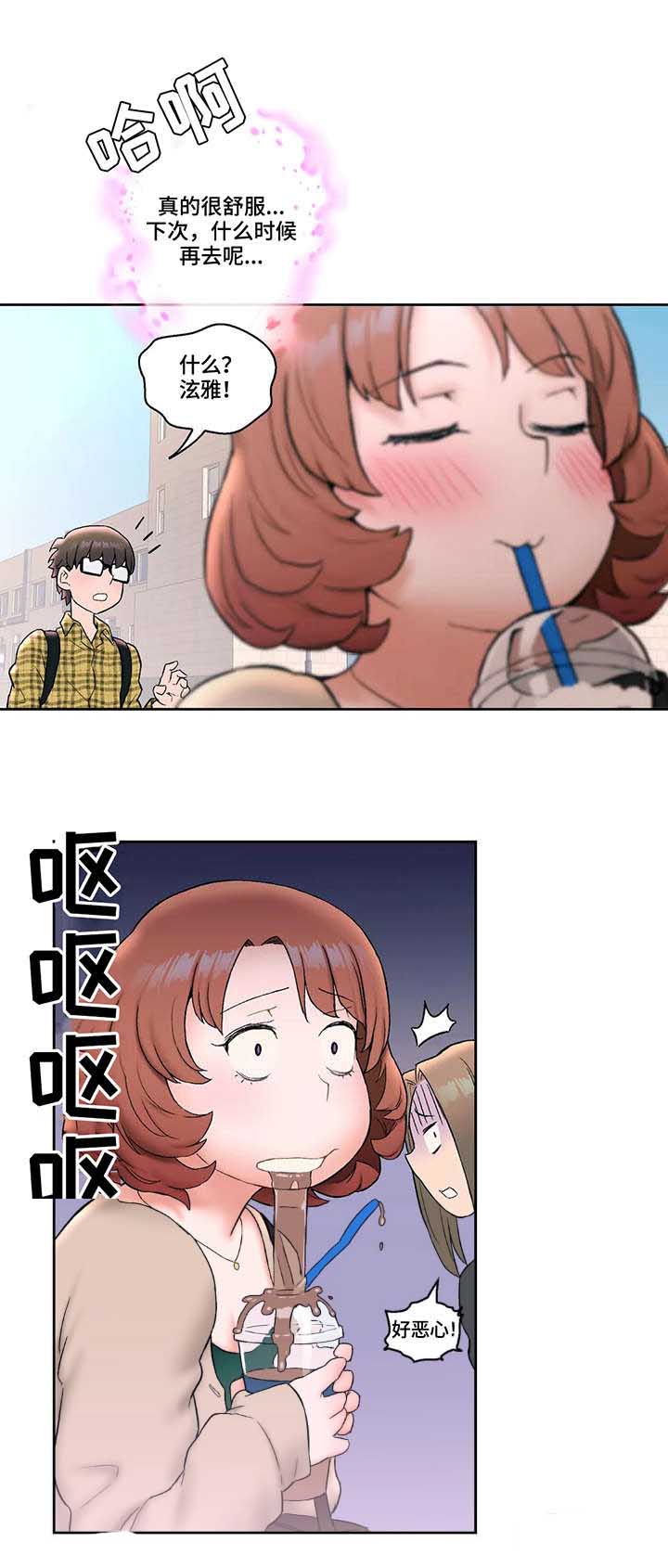 健身俱乐部加盟品牌排行榜漫画,第23话2图