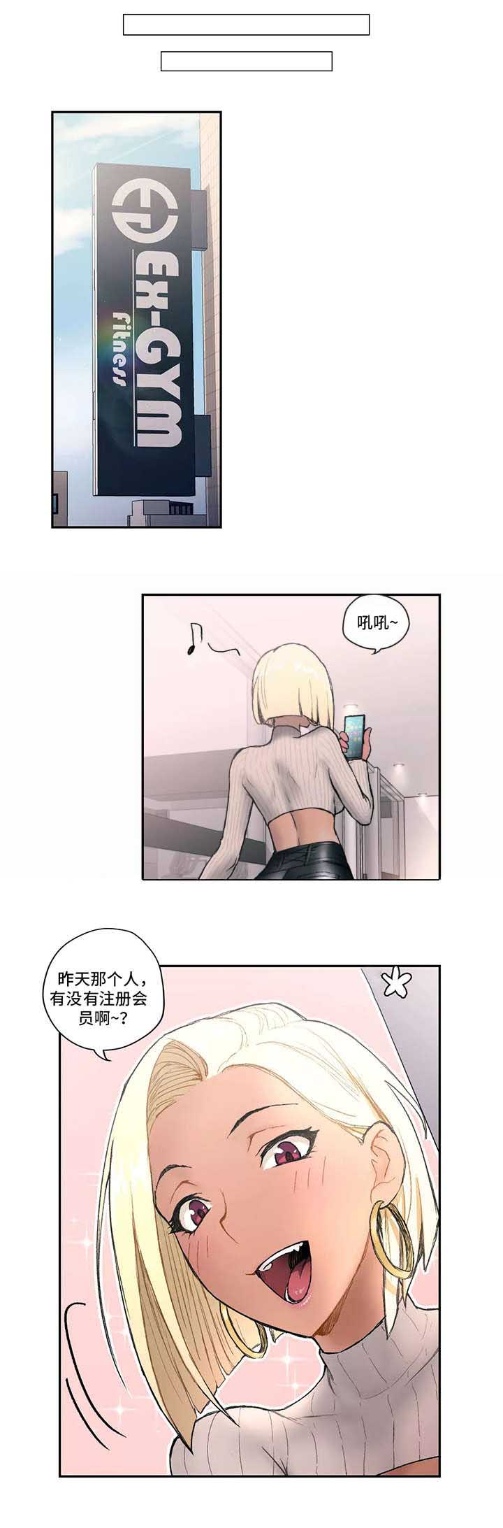 健身俱乐部加盟品牌排行榜漫画,第4话1图