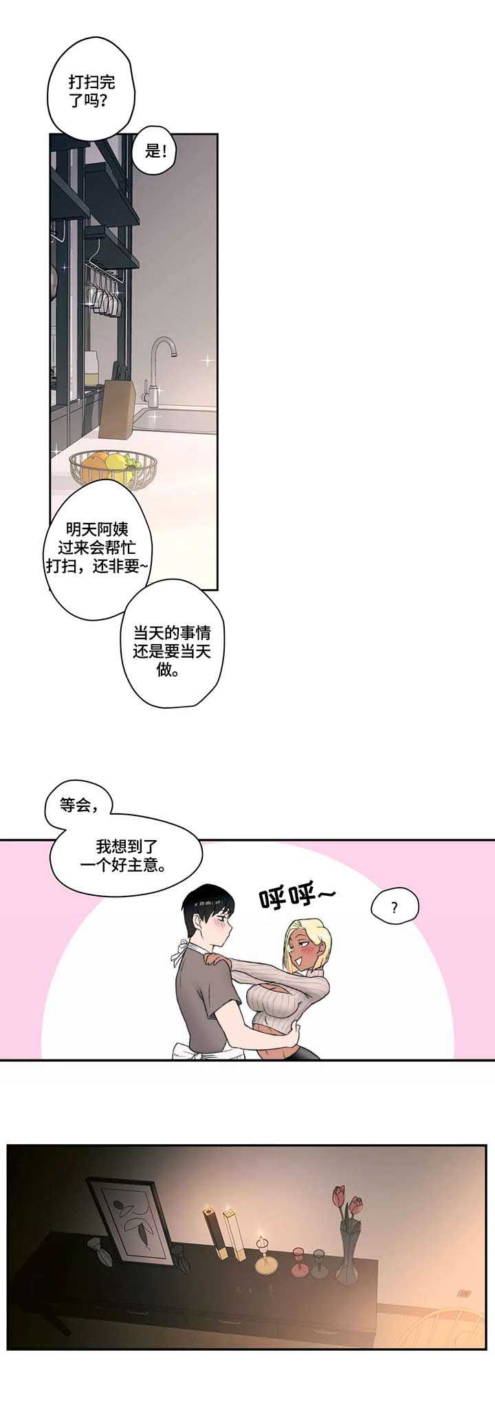 健身俱乐部加盟条件有哪些要求漫画,第9话2图