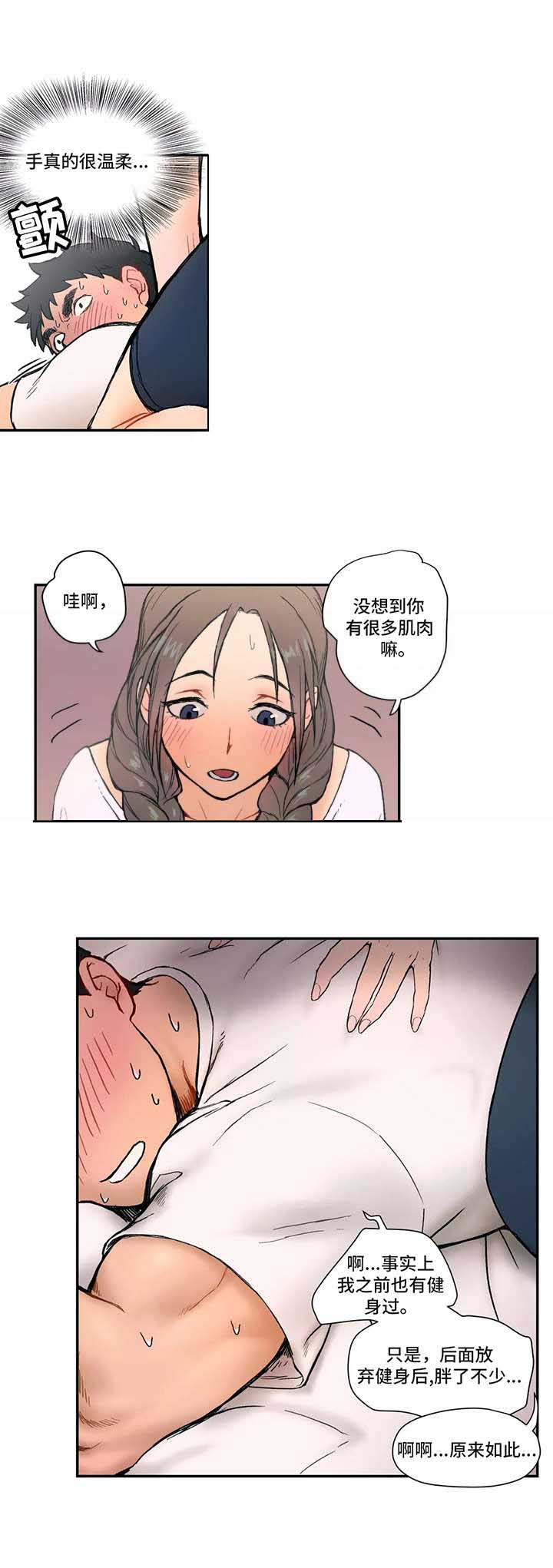 健身俱乐部加盟条件有哪些要求漫画,第3话1图