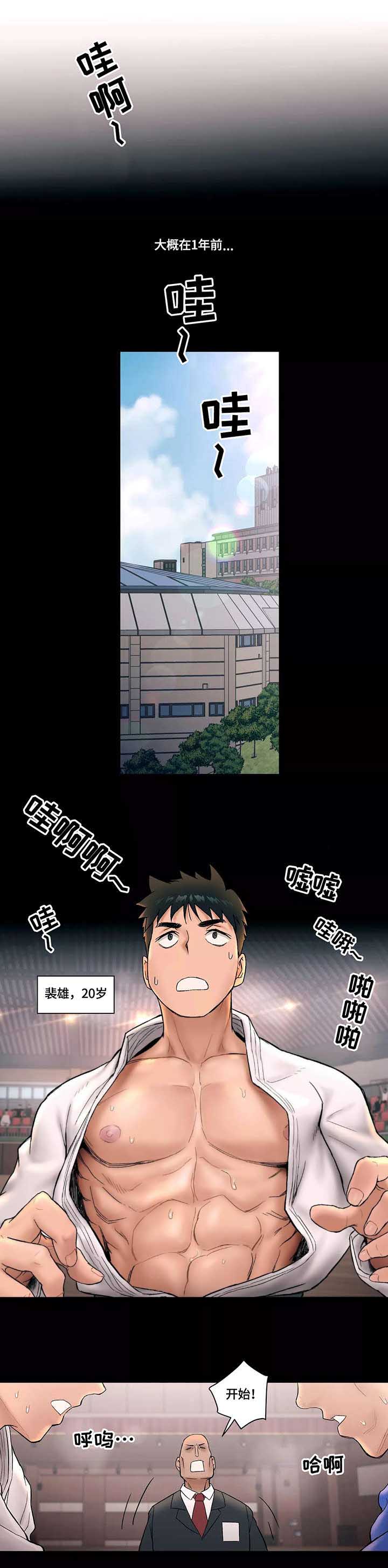 健身俱乐部加盟品牌排行榜漫画,第11话1图
