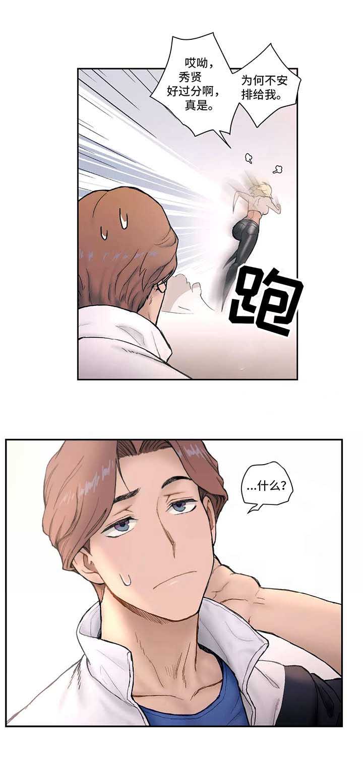 健身俱乐部加盟品牌排行榜漫画,第4话1图