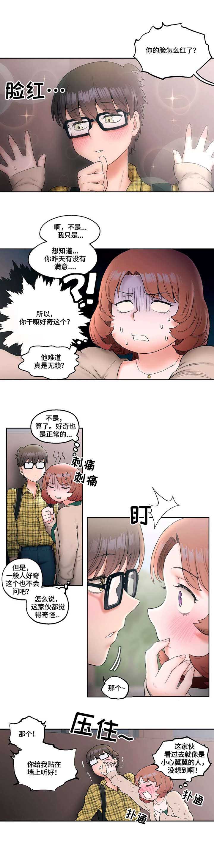 健身俱乐部加盟品牌排行榜漫画,第23话1图