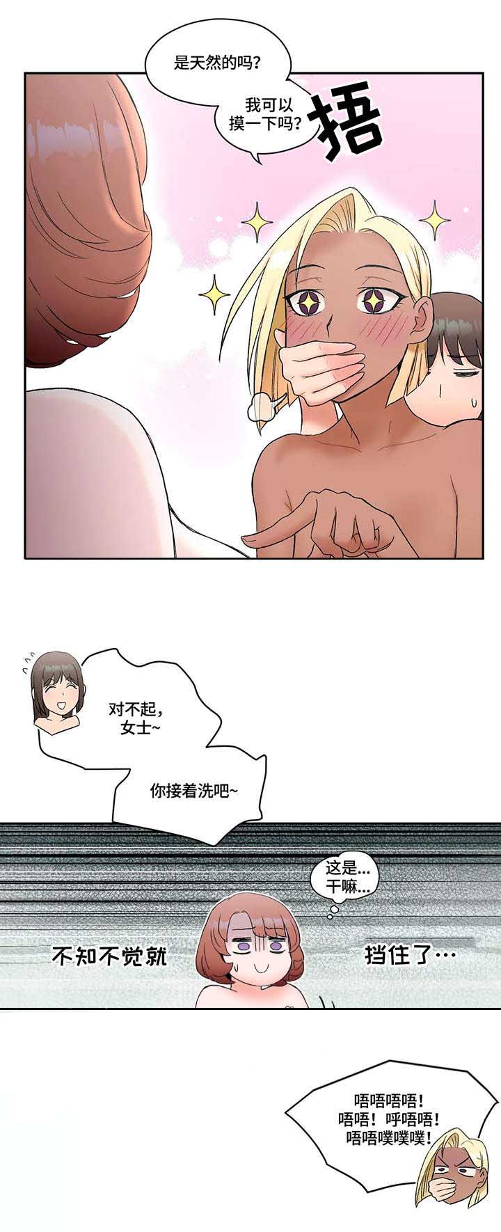 健身俱乐部加盟品牌排行榜漫画,第15话2图