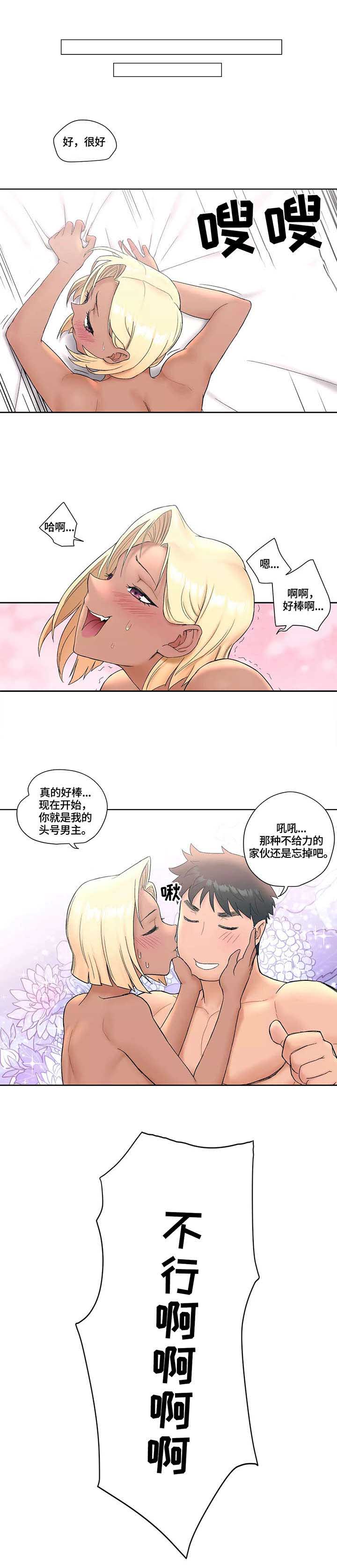 健身俱乐部加盟品牌排行榜漫画,第20话2图