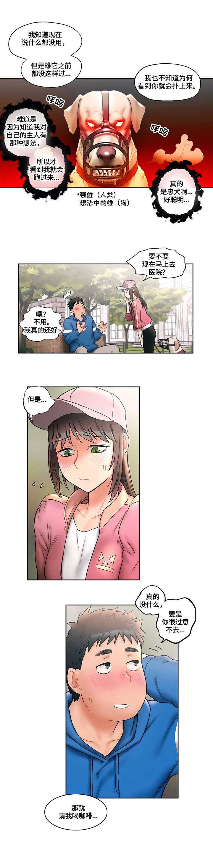 健身俱乐部加盟品牌排行榜漫画,第25话1图