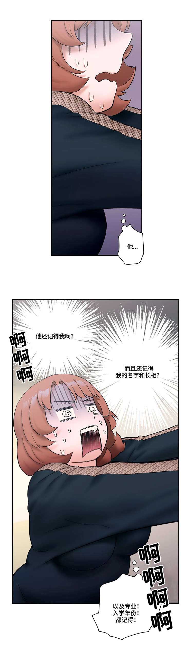 健身俱乐部加盟品牌排行榜漫画,第18话2图