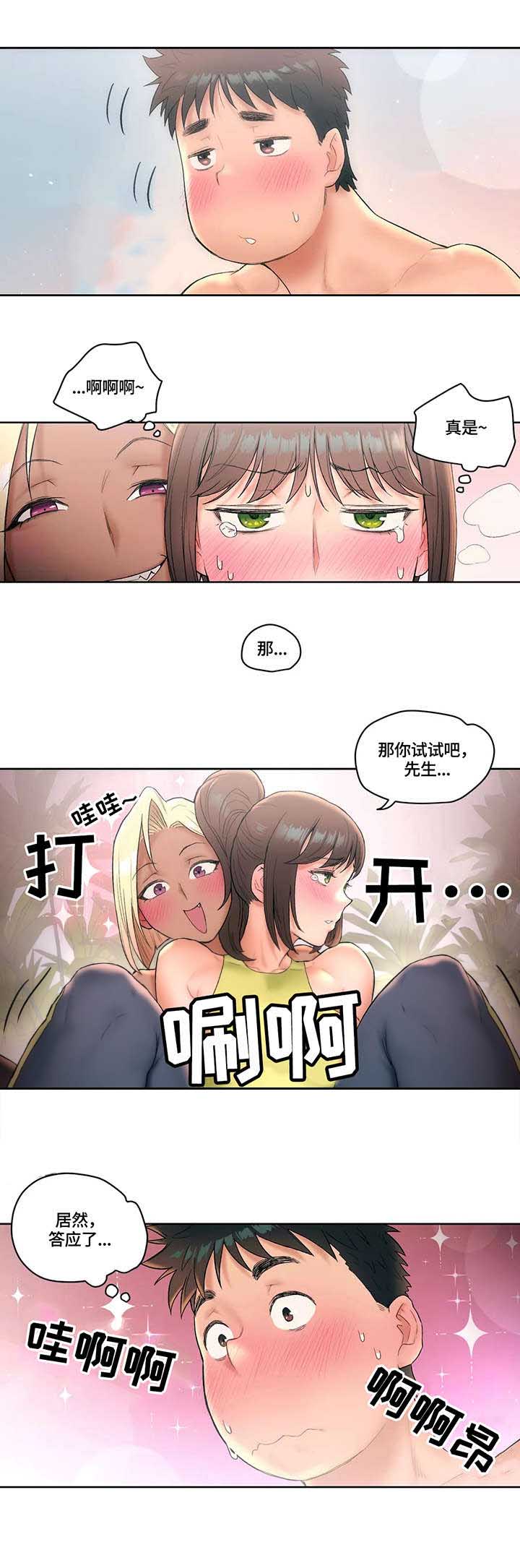 健身俱乐部加盟品牌排行榜漫画,第22话1图