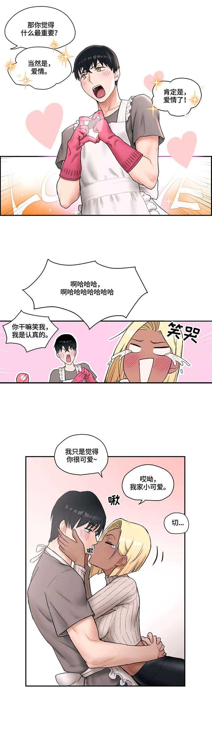 健身俱乐部加盟条件有哪些要求漫画,第9话1图