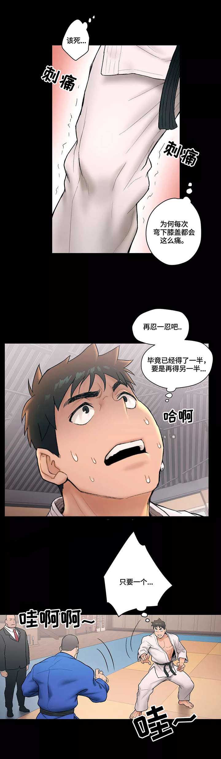 健身俱乐部加盟品牌排行榜漫画,第11话2图