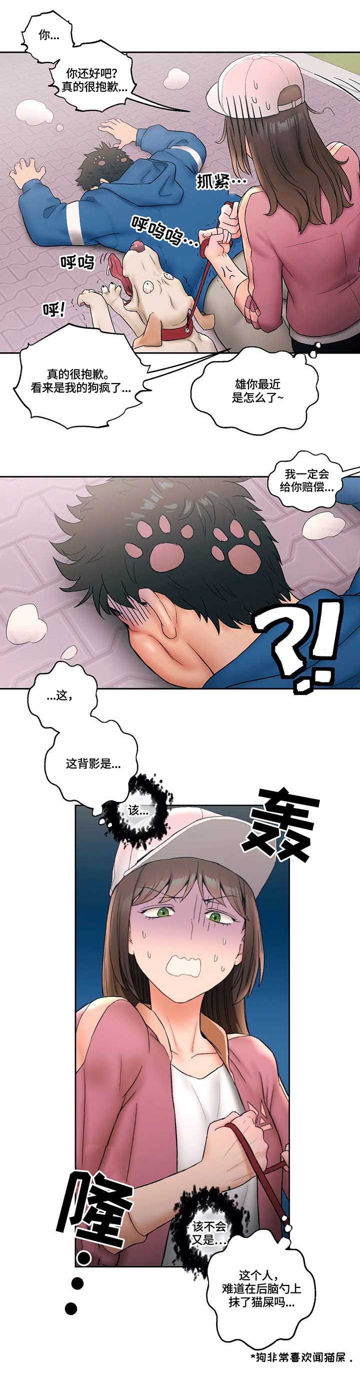 健身俱乐部加盟品牌排行榜漫画,第25话1图