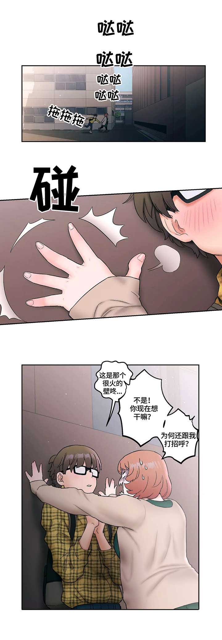 健身俱乐部加盟品牌排行榜漫画,第23话2图