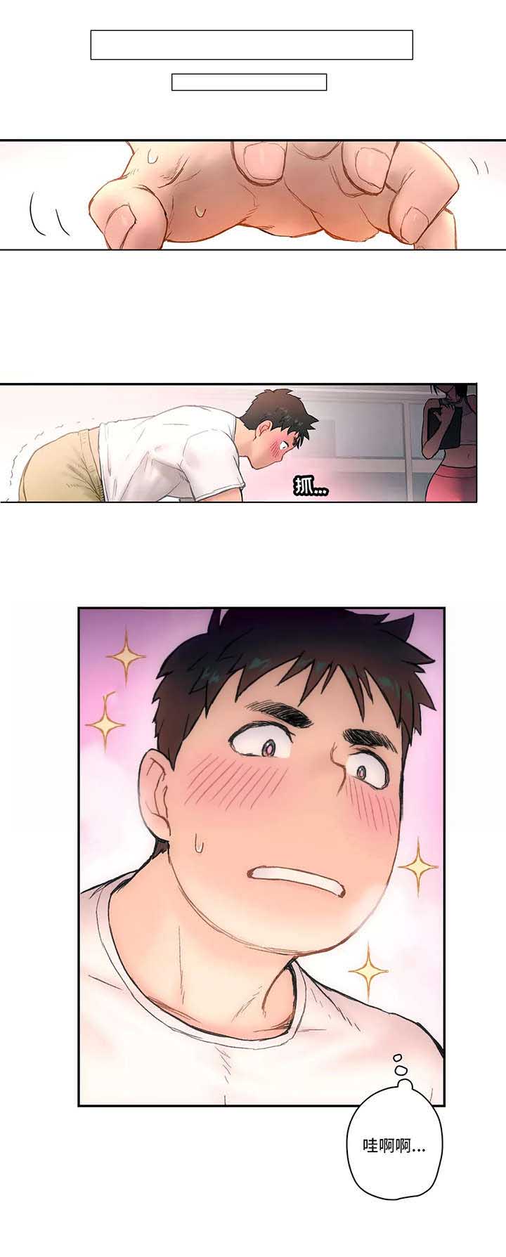健身俱乐部加盟品牌排行榜漫画,第4话2图