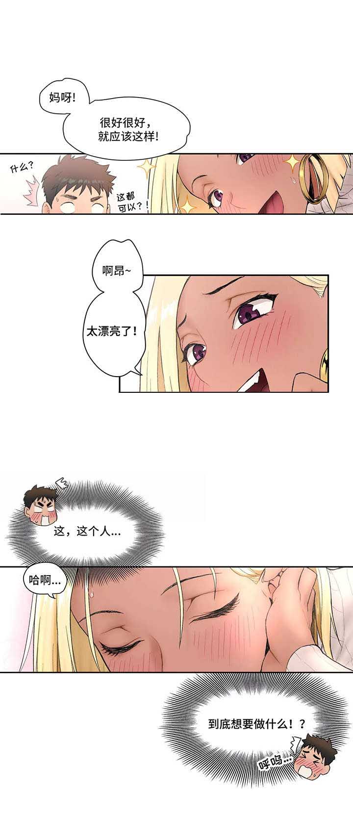 健身俱乐部加盟品牌排行榜漫画,第6话1图