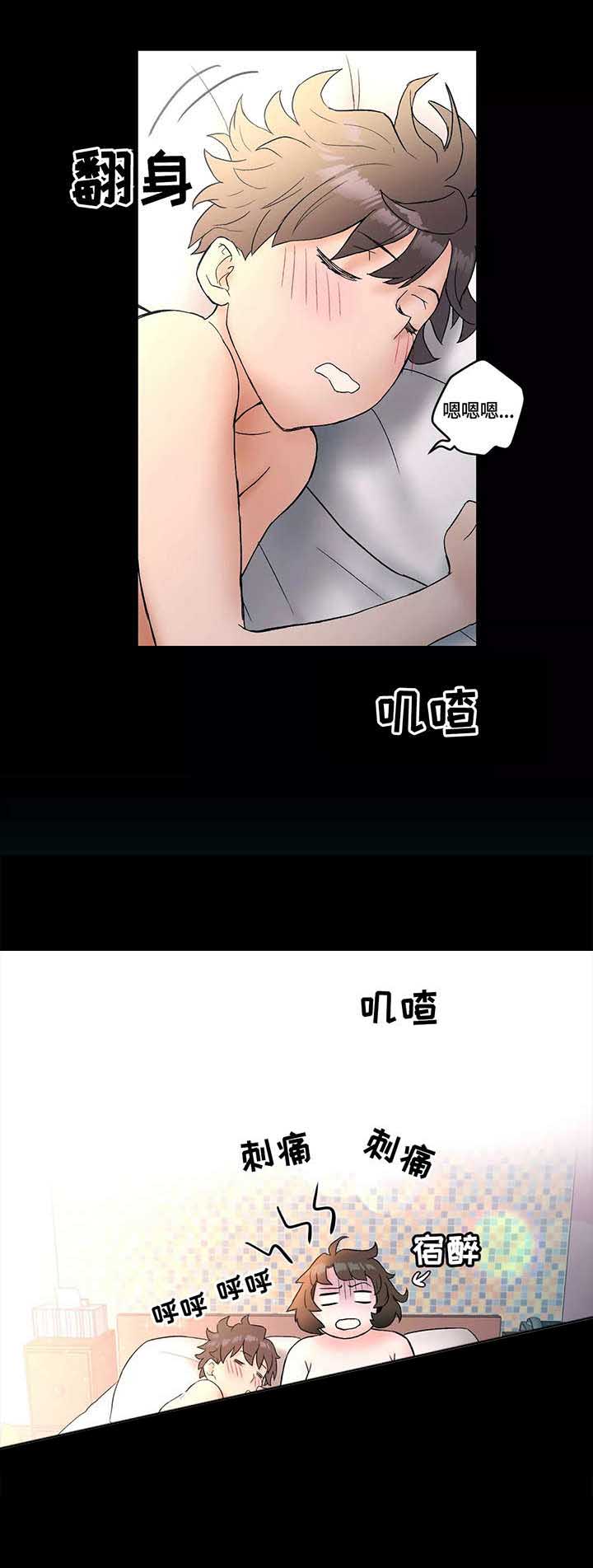 健身俱乐部加盟品牌排行榜漫画,第17话1图
