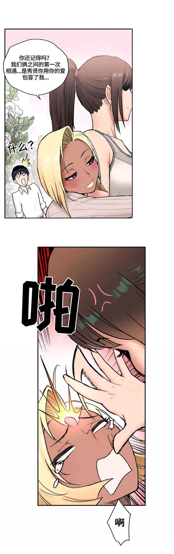 健身俱乐部加盟品牌排行榜漫画,第8话2图