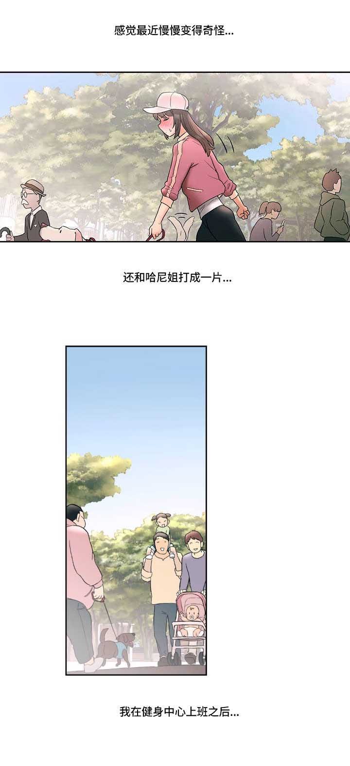 健身俱乐部加盟品牌排行榜漫画,第24话1图