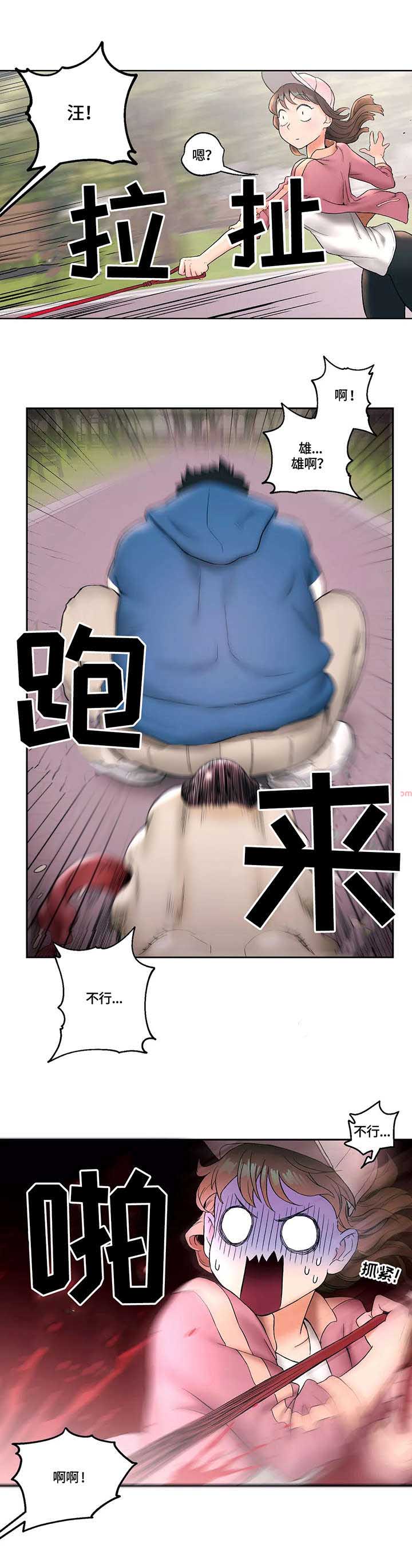 健身俱乐部加盟品牌排行榜漫画,第25话2图