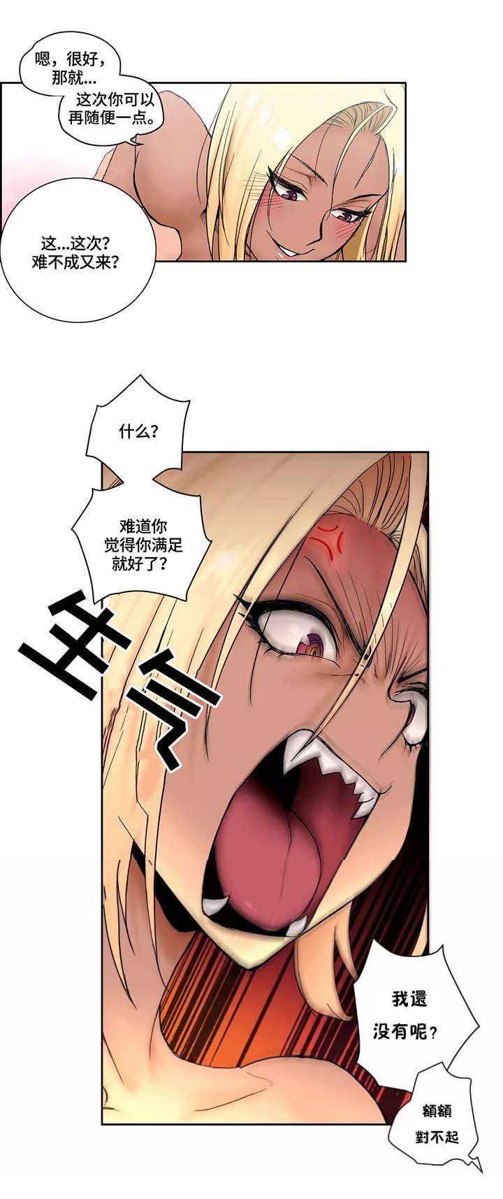 健身俱乐部加盟品牌排行榜漫画,第7话2图