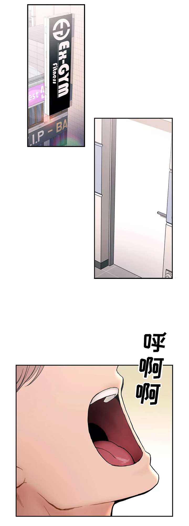 健身俱乐部加盟品牌排行榜漫画,第6话2图