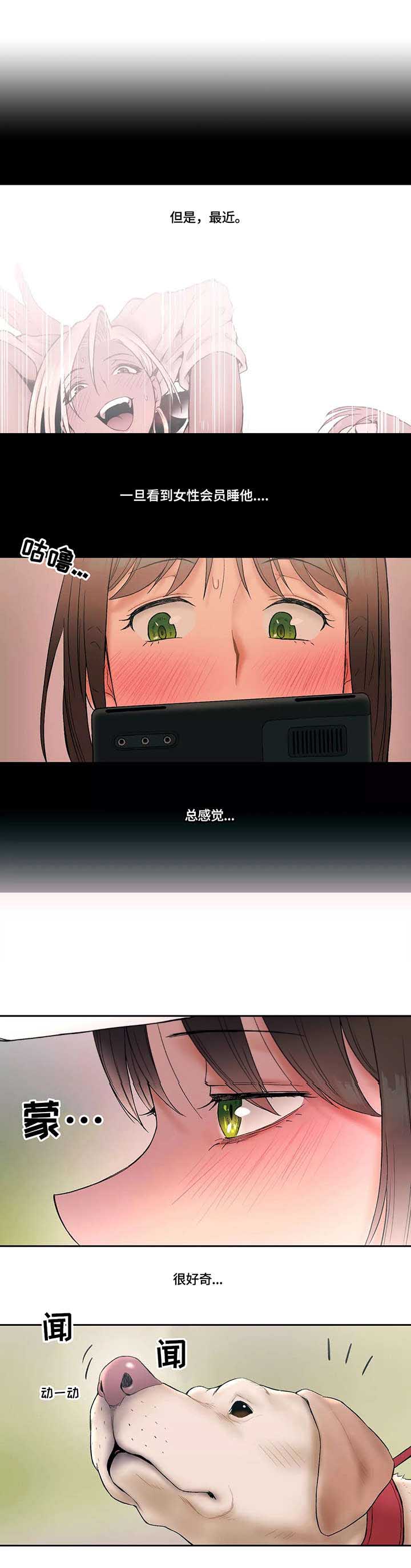 健身俱乐部加盟品牌排行榜漫画,第25话1图