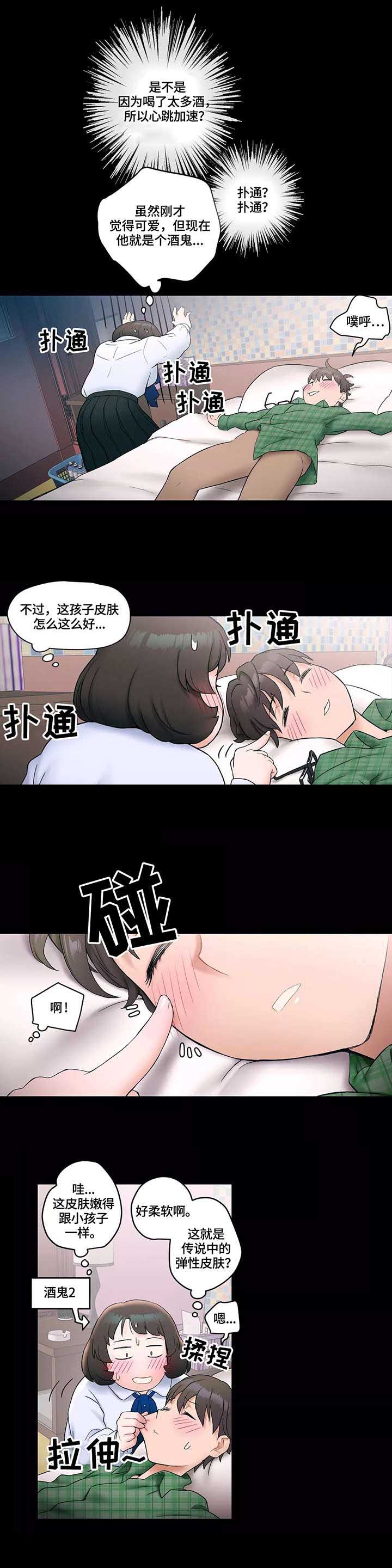 健身俱乐部加盟品牌排行榜漫画,第17话2图