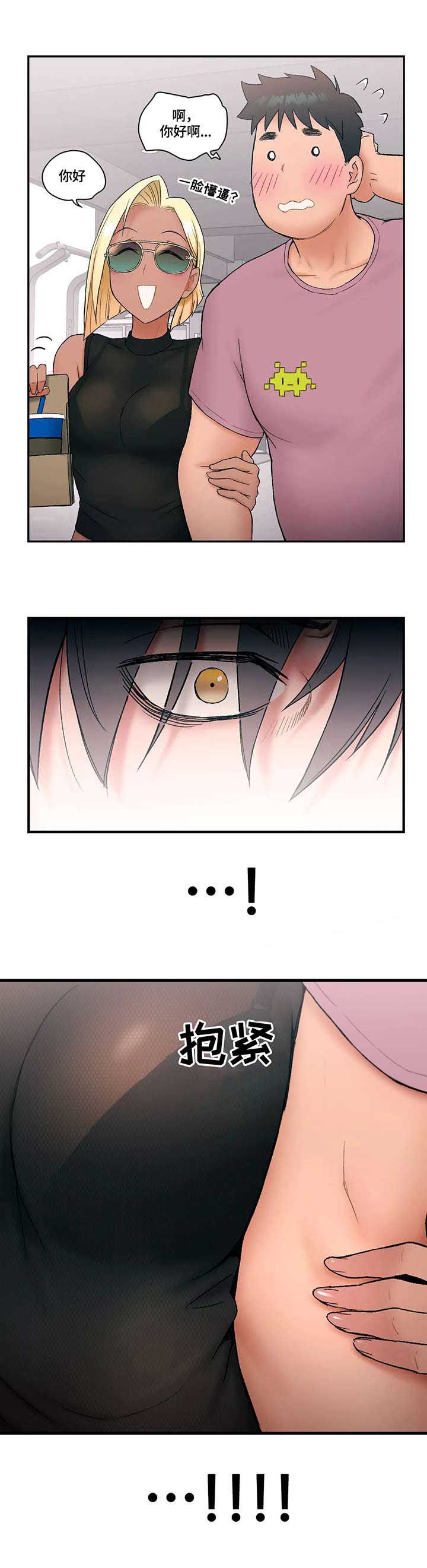健身俱乐部加盟品牌排行榜漫画,第15话2图