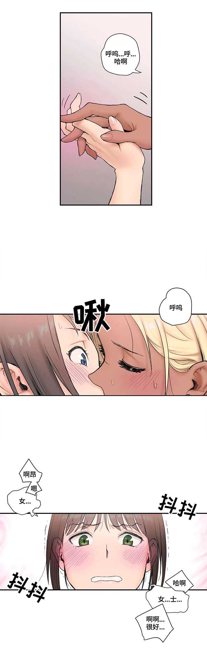 健身俱乐部加盟品牌排行榜漫画,第7话1图