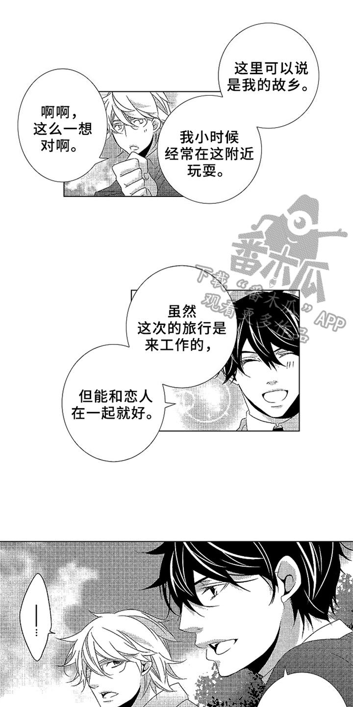 秘密教育漫画,第12章：负担1图