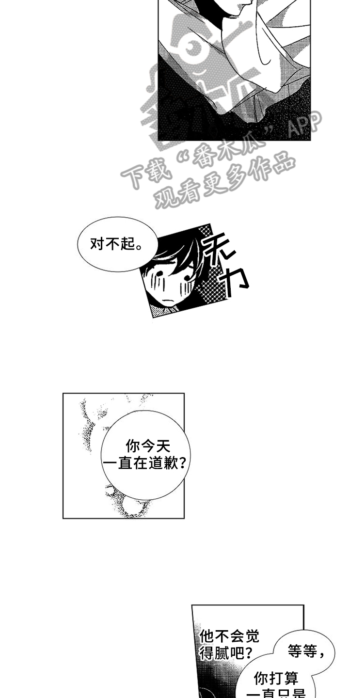 秘密教育漫画,第9章：课程教育1图