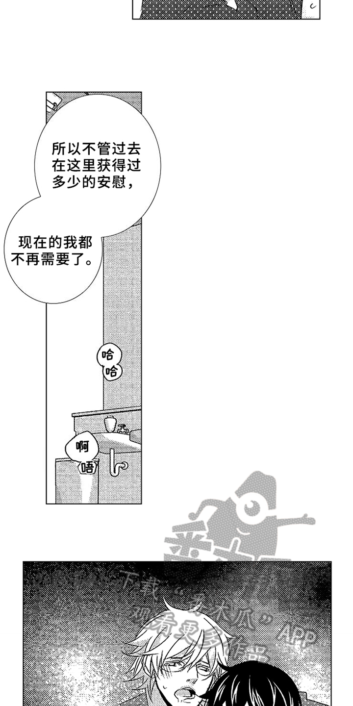 秘密教育漫画,第21章：请多教我【完结】2图