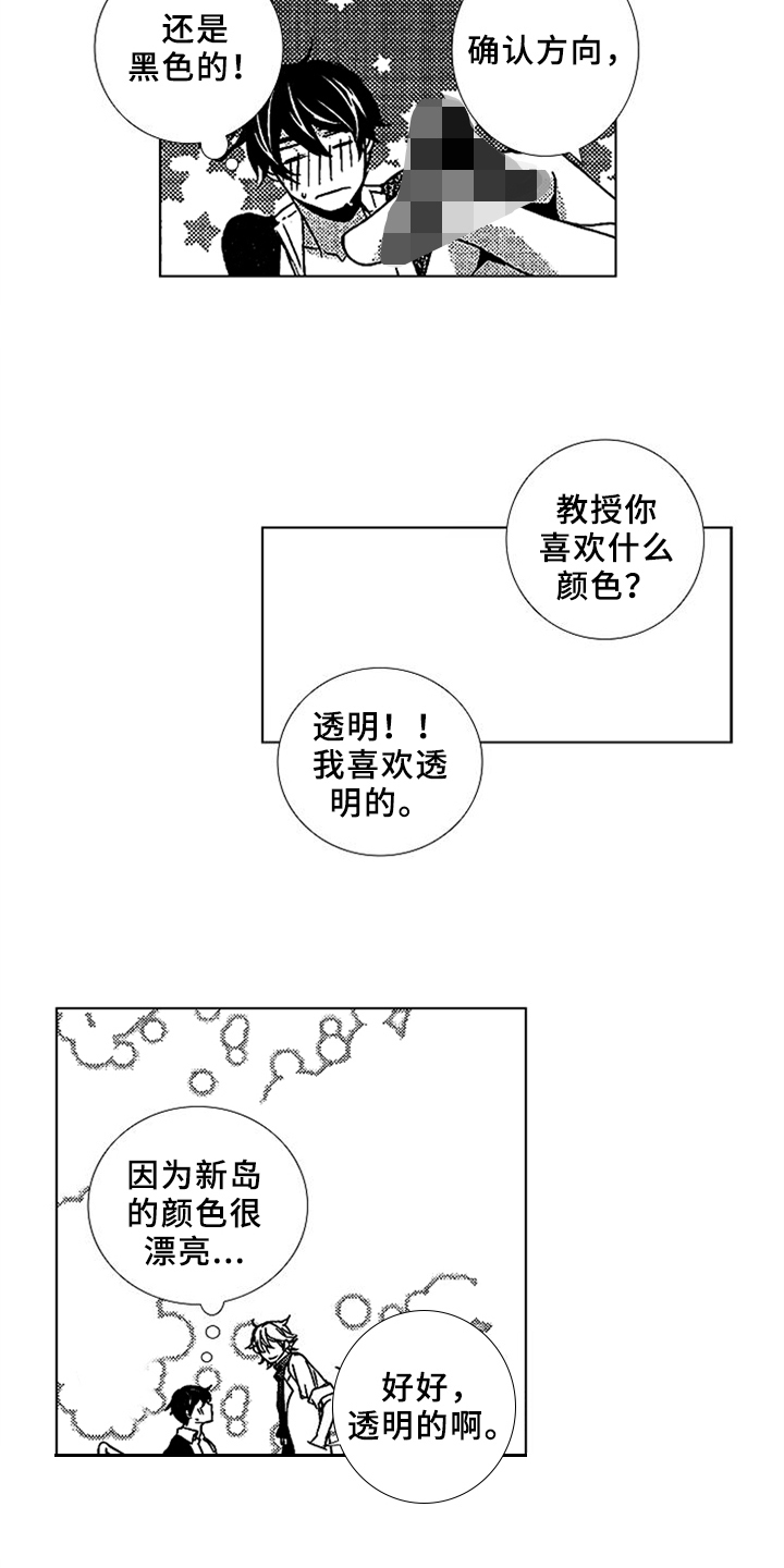 秘密教育漫画,第9章：课程教育2图