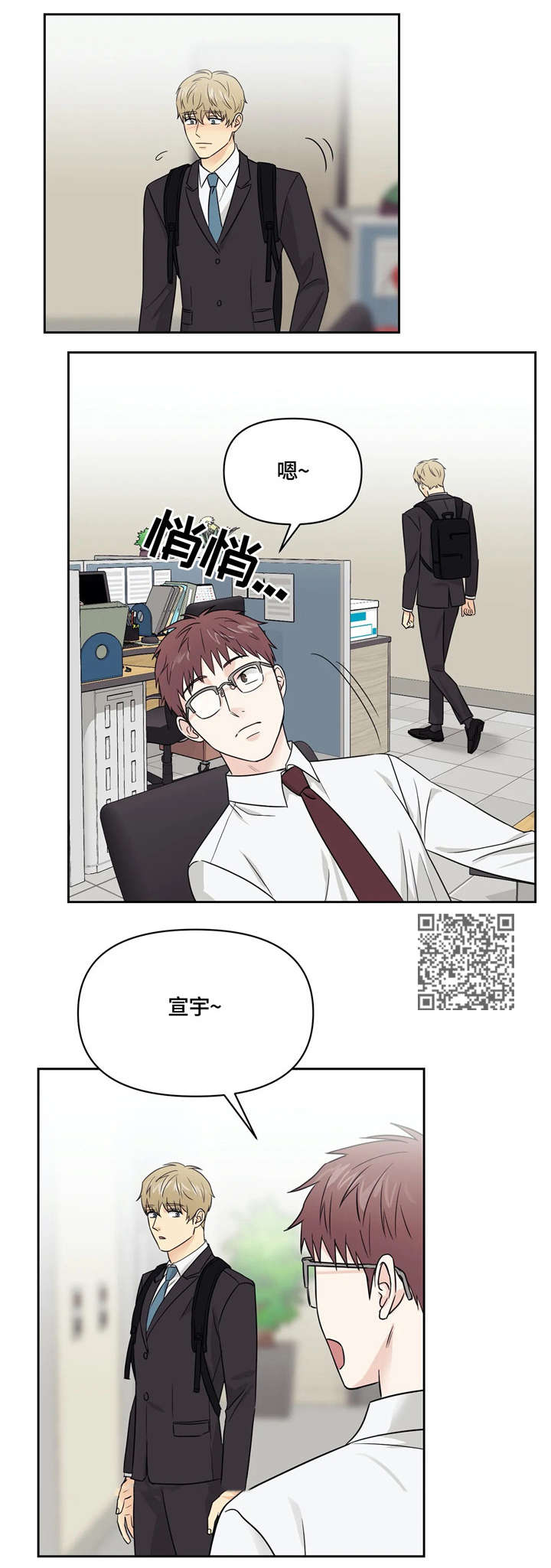 爱我的猫上司漫画韩漫漫画,第19章：反思2图