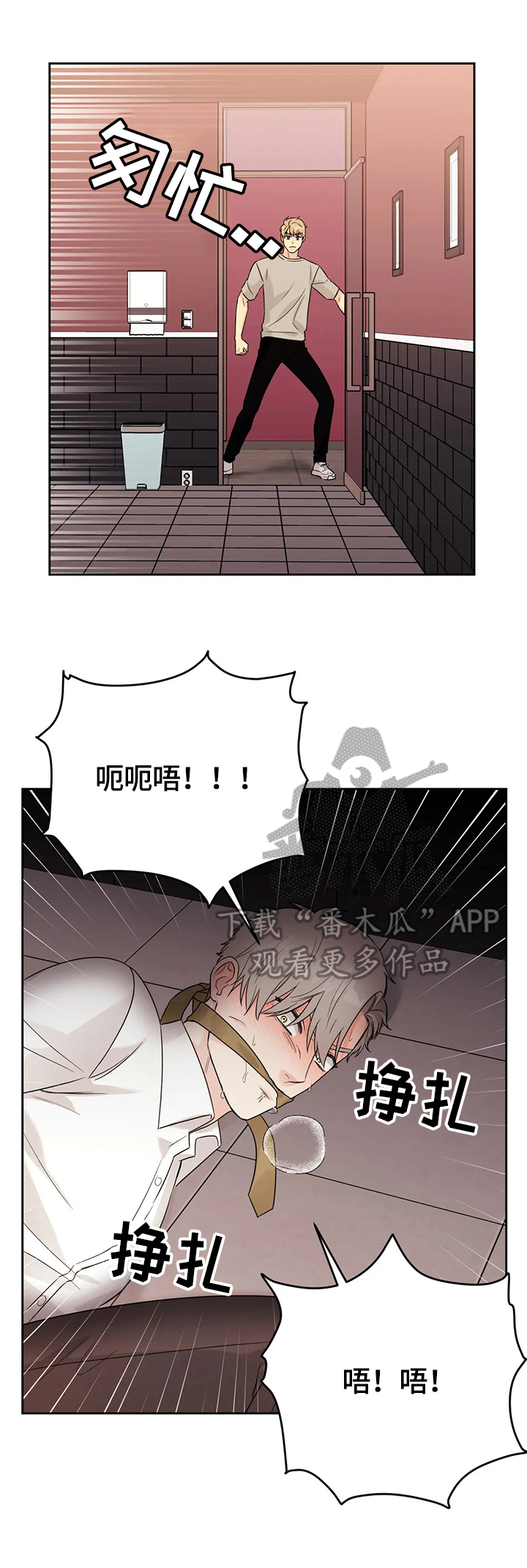 爱我的上司是只猫漫画漫画,第60章：【第二季】戒指2图