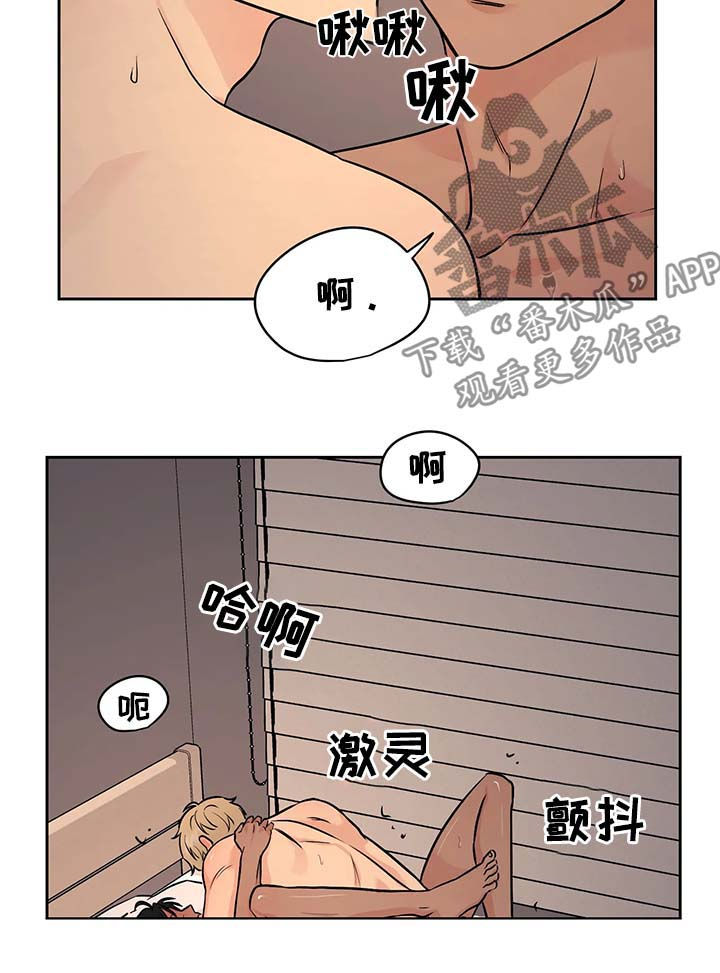 爱我的猫上司漫画解说漫画,第35章：【第二季】可爱2图