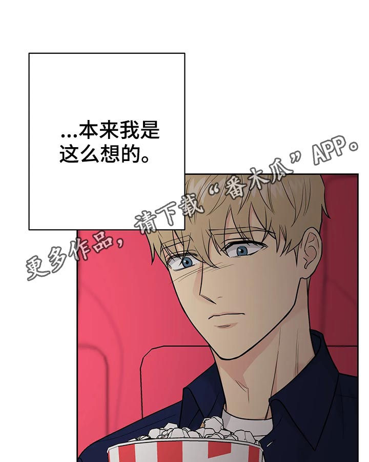 爱我的猫上司漫画漫画,第37章：【第二季】都是真的1图