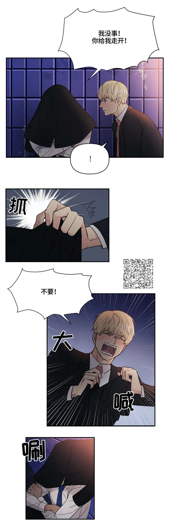 爱我的人和我爱的人女版漫画,第4章：猫耳1图