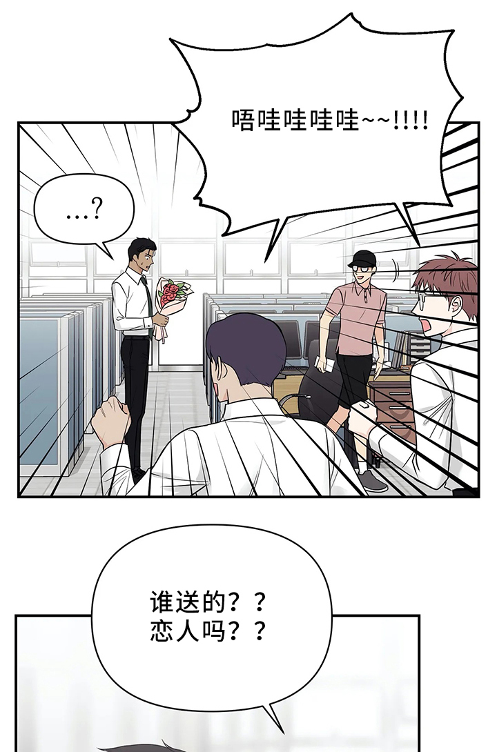 爱我的人和我爱的人mv裘海正漫画,第25章：戒指1图