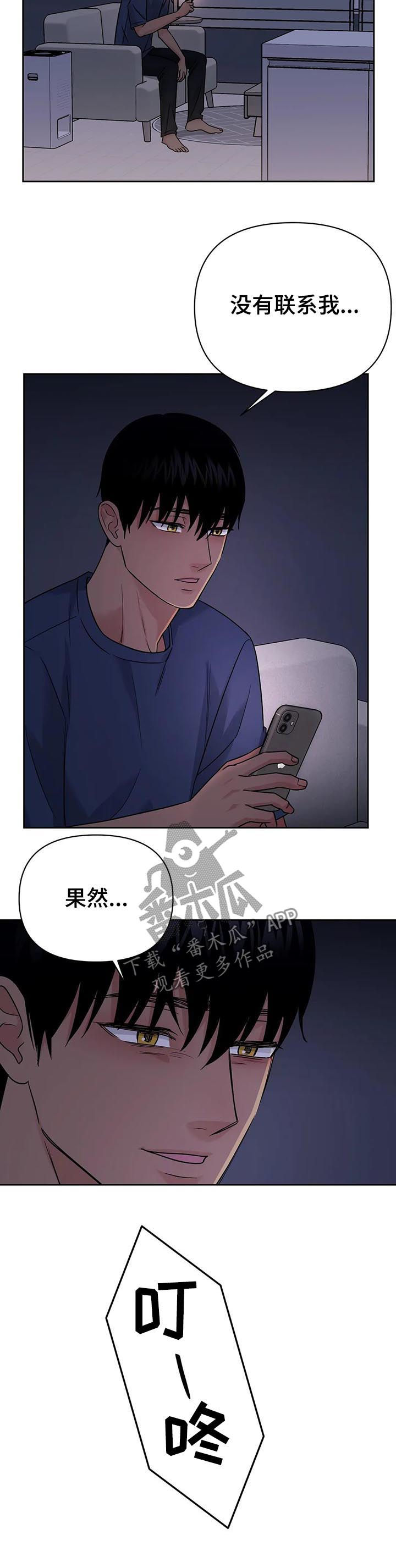 爱上我的猫上司漫画非麻瓜漫画,第52章：【第二季】你很帅2图