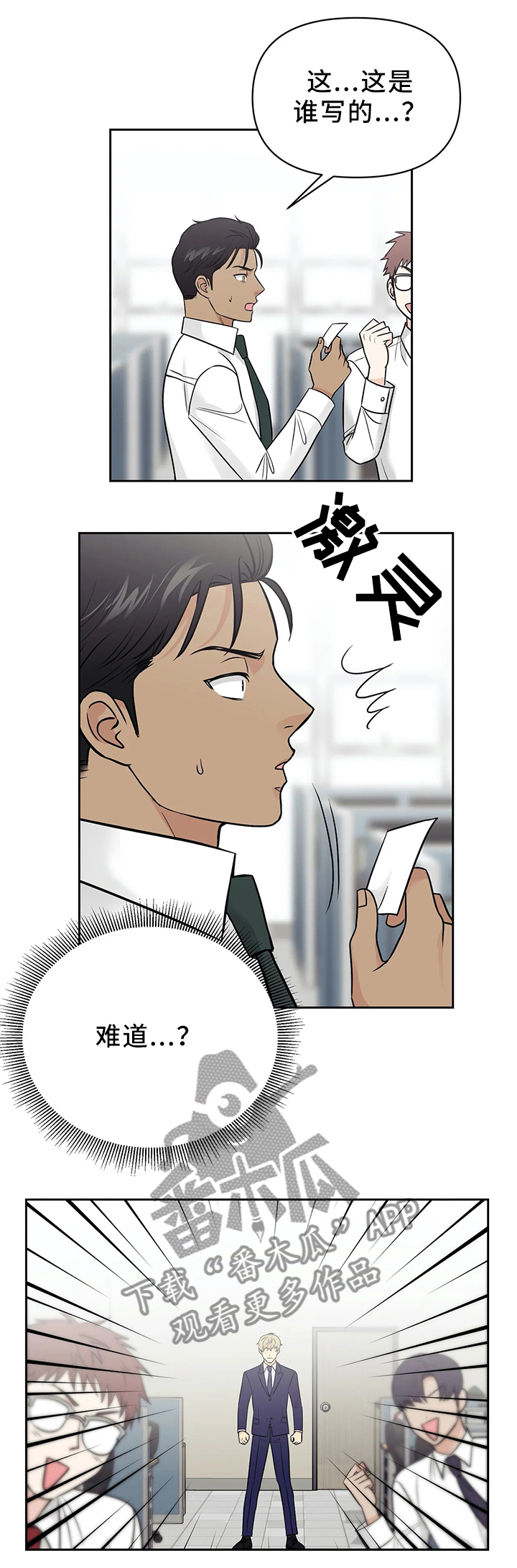 爱我的人和我爱的人女版漫画,第25章：戒指2图